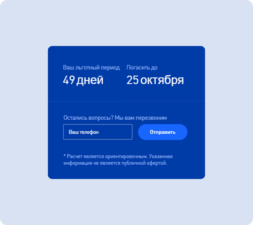 Калькулятор карты с КэшБэк